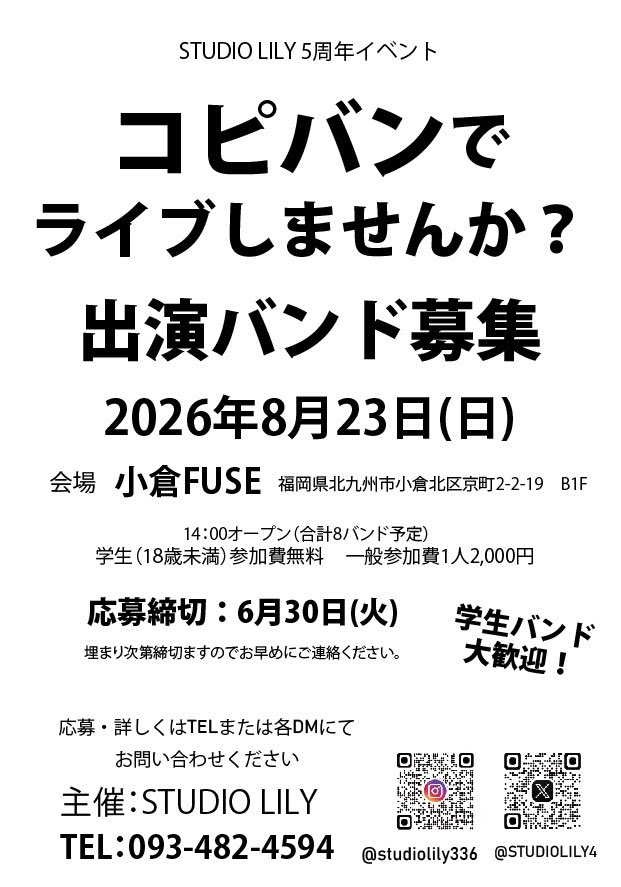 STUDIO LILY tweet media