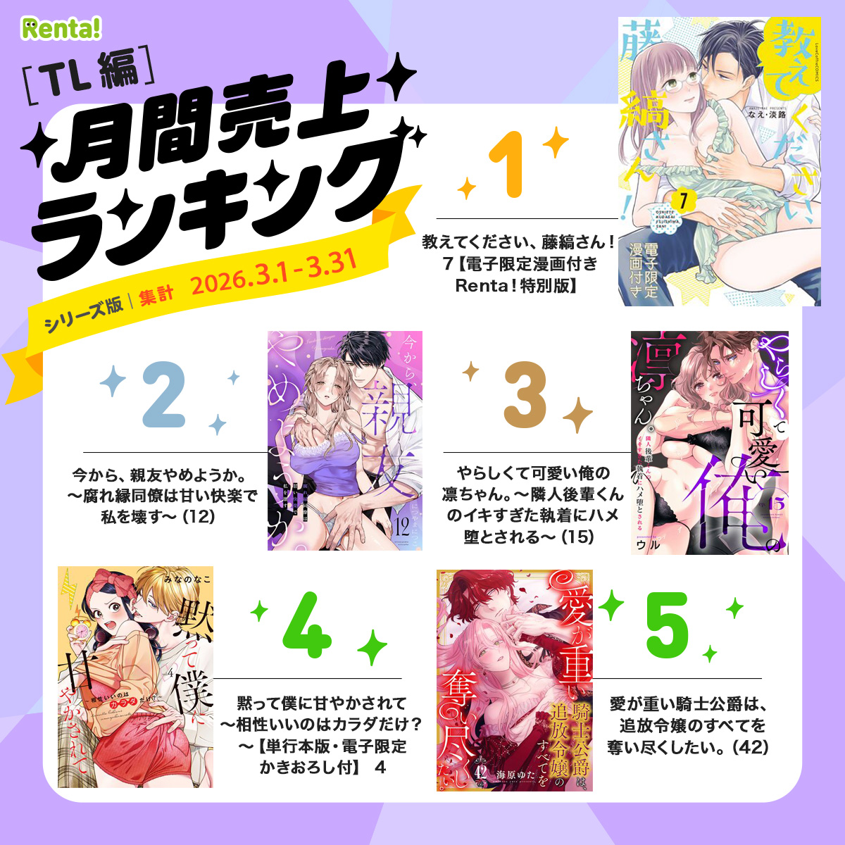 Renta!【公式】 tweet media