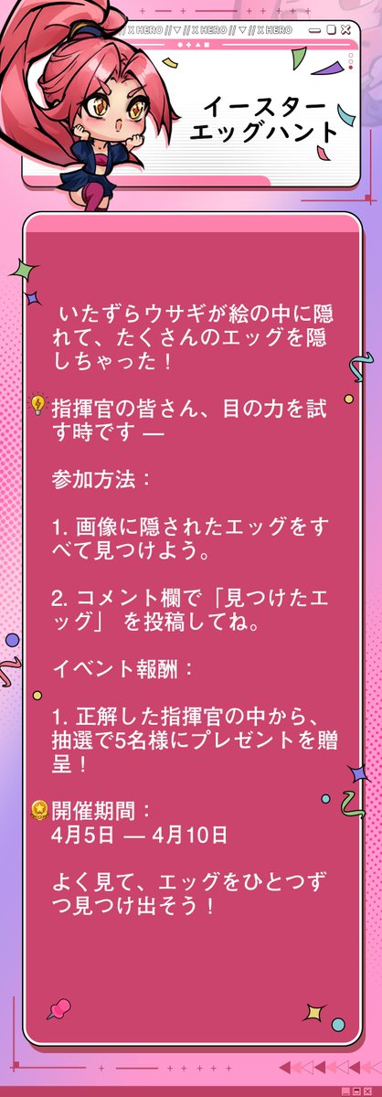 X-ヒーロー:犬を助けろ! tweet media