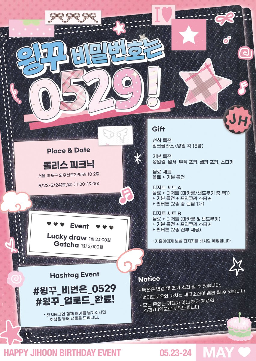 2026 지훈이의 윙꾸 tweet media