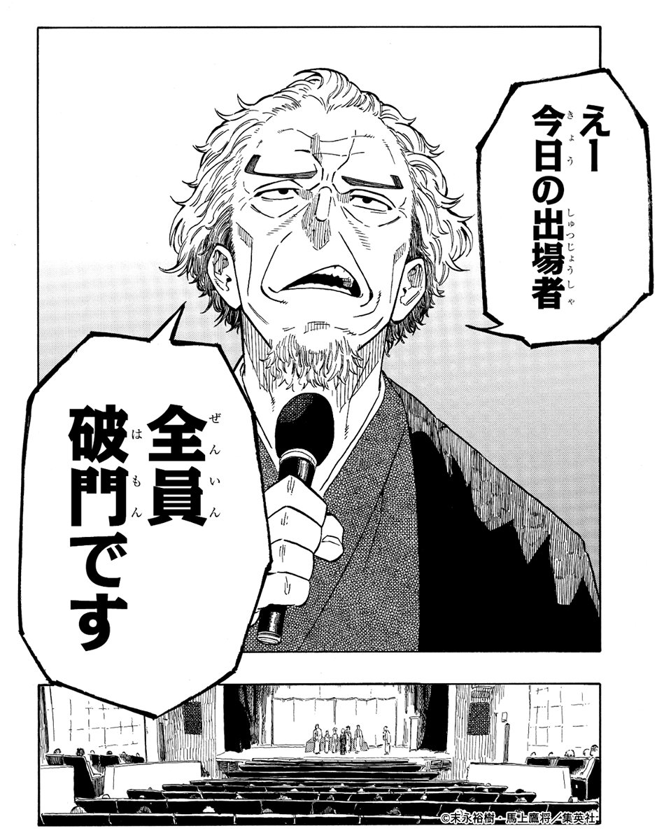 akanebanashi_PR's tweet photo. 【コミックス情報🪭】
TVアニメ『#あかね噺』各種配信サービスにて配信中です！
第1席「あの日」はコミックス1巻に収録！

試し読み
https://t.co/591ZY4wlPe

コミックス1巻はコチラ
https://t.co/GO0kh1h105 https://t.co/6RK6GnSSjq
