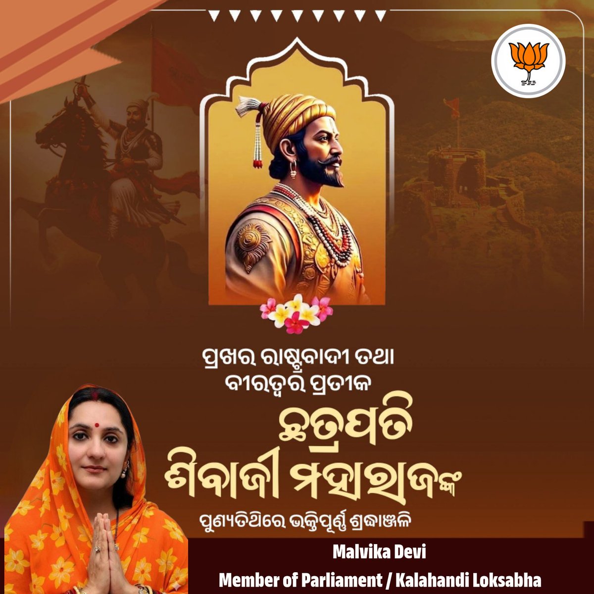 Malvika Devi tweet media