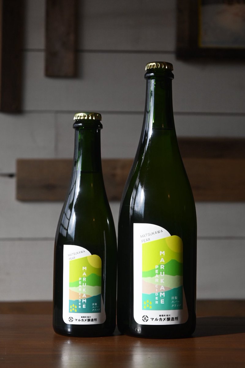マルカメ果樹園🍎マルカメ醸造所🍾 tweet media