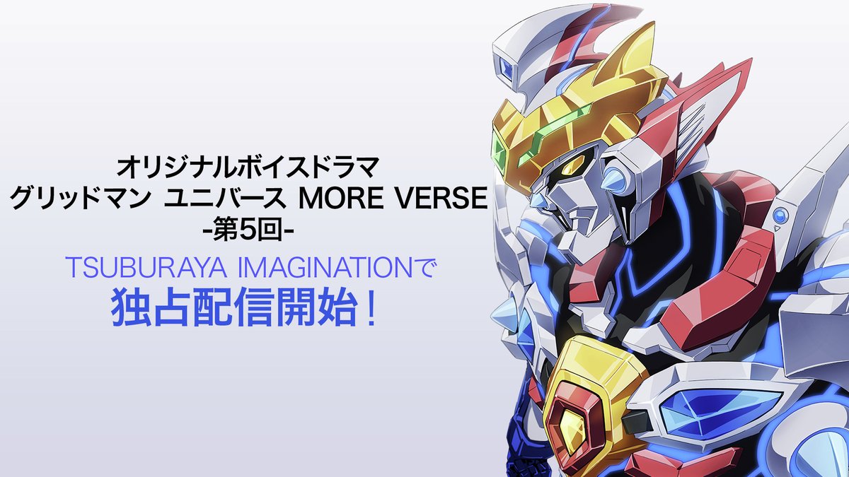 TSUBURAYA IMAGINATION公式＜円谷プロ公式サブスク＞ tweet media