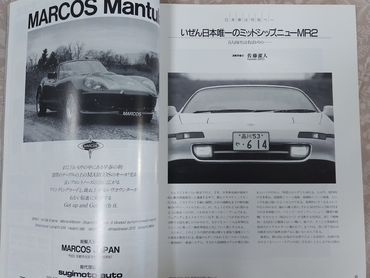 Hajime Saito@古本きらり tweet media