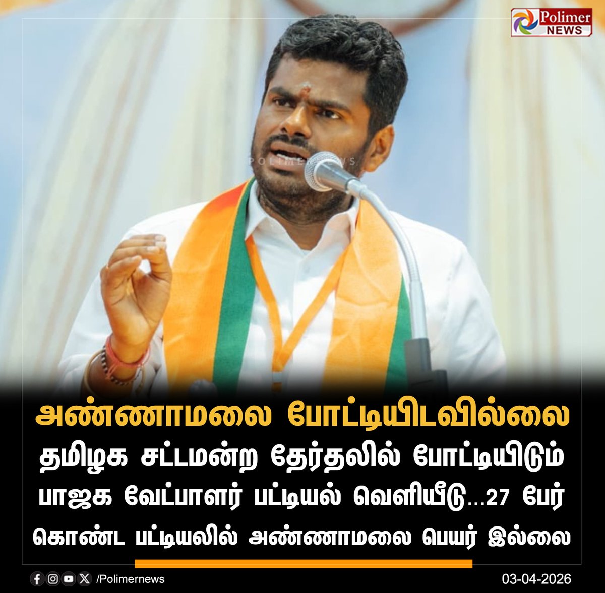 Polimer News tweet media