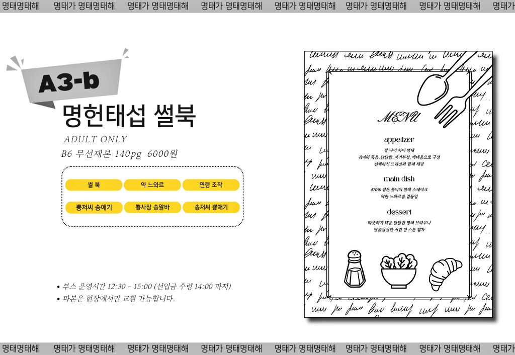 A3-b ①열 tweet media