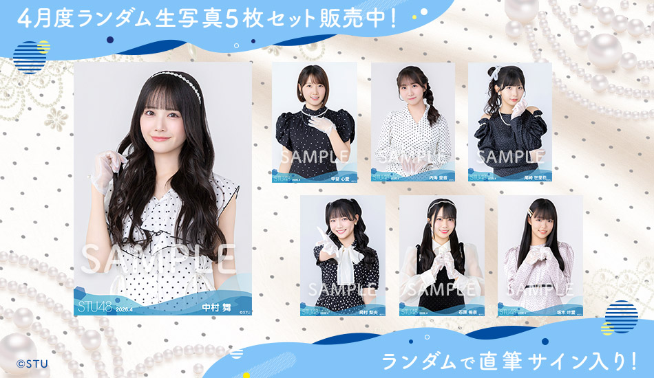 4月度ランダム生写真販売開始📢 今月の生写真は「ドット柄衣装