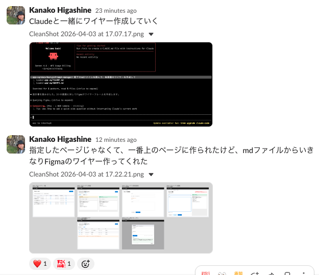 Claude to Figmaで設計書.mdからワイヤー作ってもらったら10分で6ページ分できた。UIデザインは自動化して、上流のUXに時間を使っていきたいね。