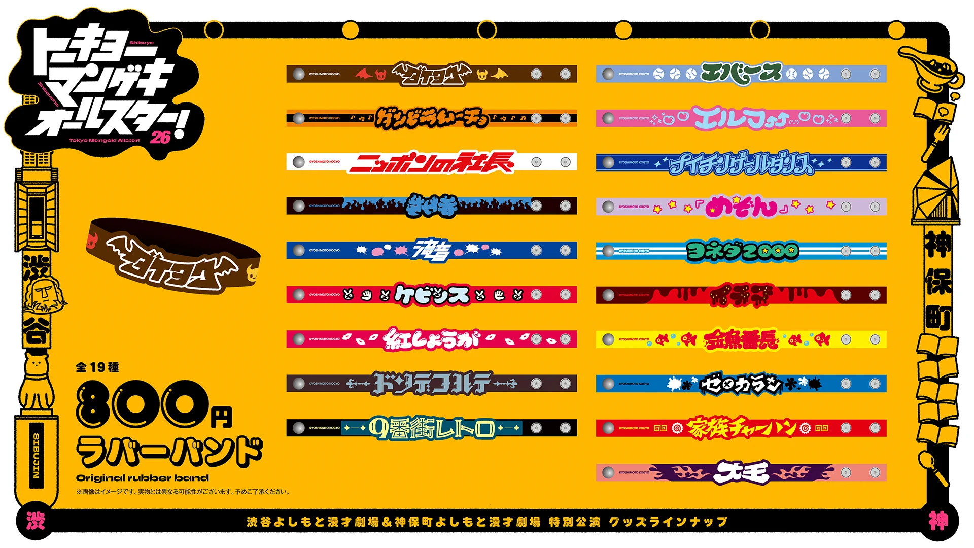 神保町よしもと漫才劇場【公式】 on X: 