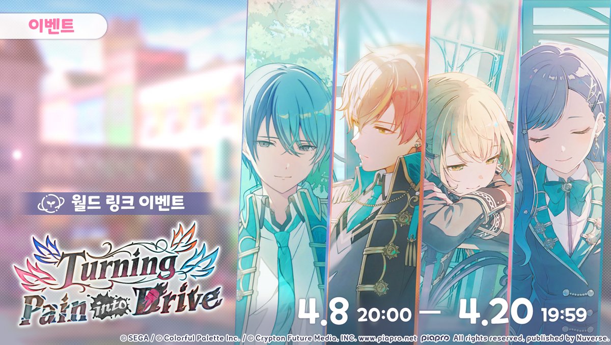 프로젝트 세카이 컬러풀 스테이지! feat.하츠네 미쿠 tweet media