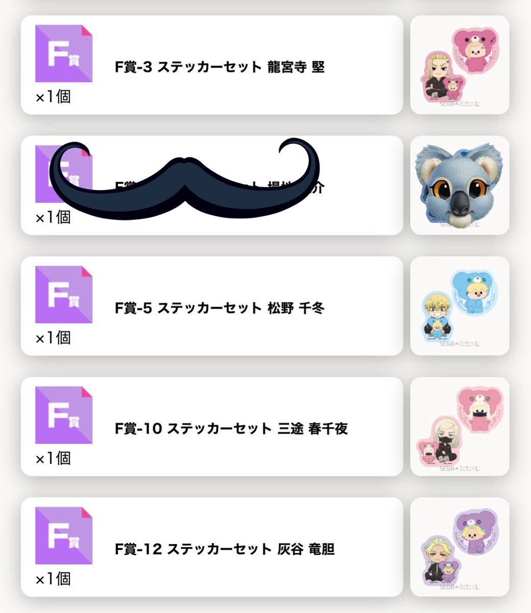 kaaaaaru_o's tweet photo. 【交換】東京リベンジャーズ はぐはぐみー セガラッキーくじ オンライン 

譲☞A賞 松野
       D賞 羽宮  九井
       F賞 龍宮寺 松野 三途 竜胆

求☞同賞 佐野

郵送or大阪手渡し

検索からも是非！よろしくお願いいたします🙇‍♀️ https://t.co/umsutLil3T