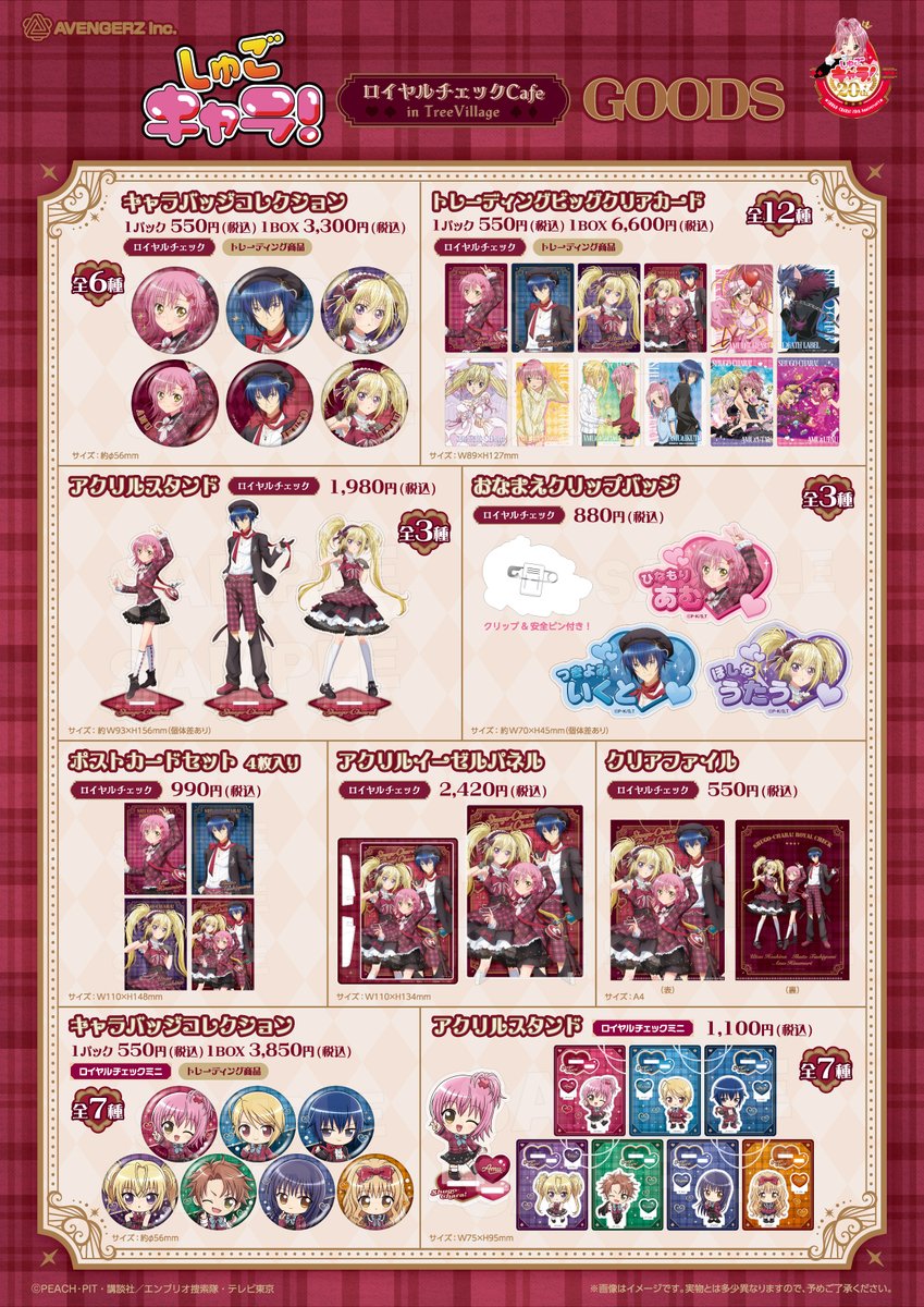 エンタメショップ ツリービレッジ tweet media