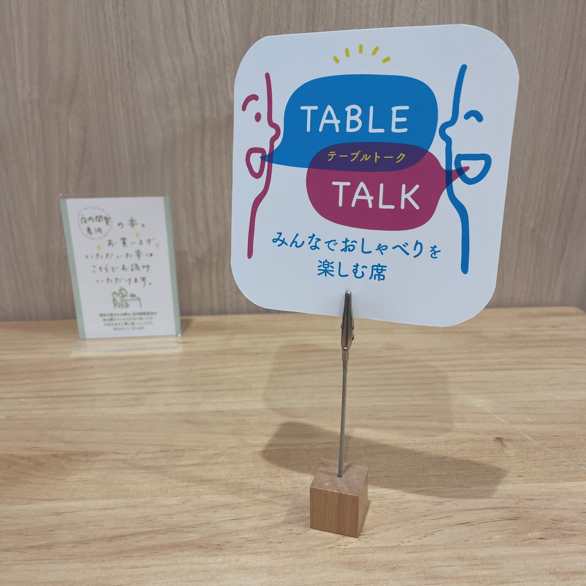 希望をつむぐ本屋さん tweet media