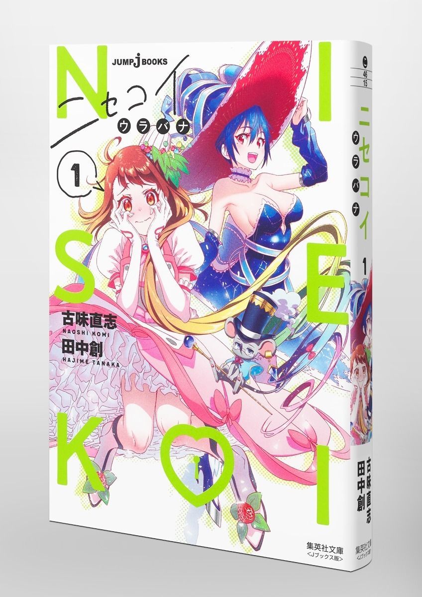 集英社コミック文庫 tweet media