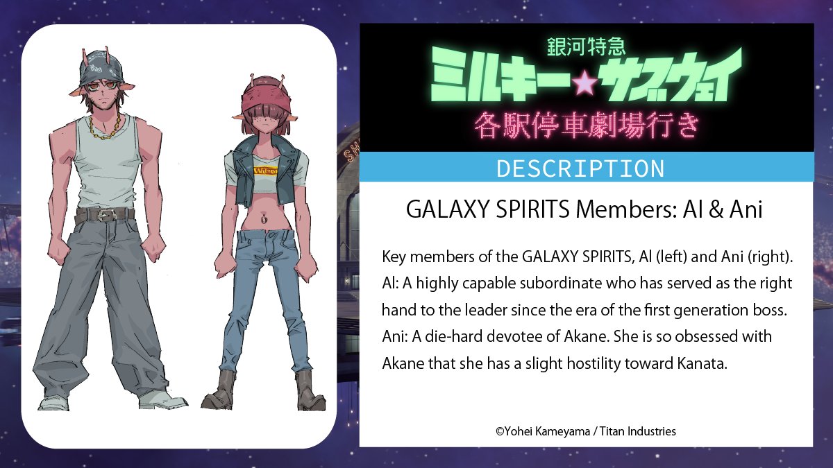 MILKY☆SUBWAY THE GALACTIC LIMITED EXPRESS tweet media