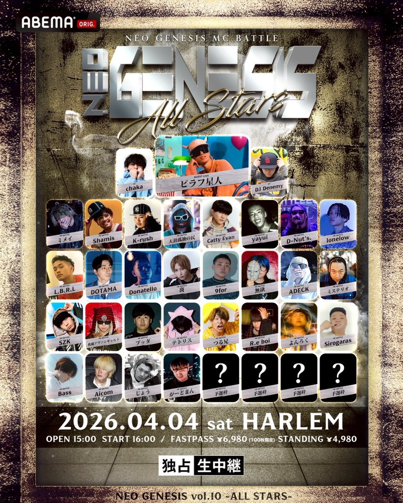 NEO GENESIS vol.10 -ALL STARS- 4月4日（土）at 渋谷HARLEM OPEN15