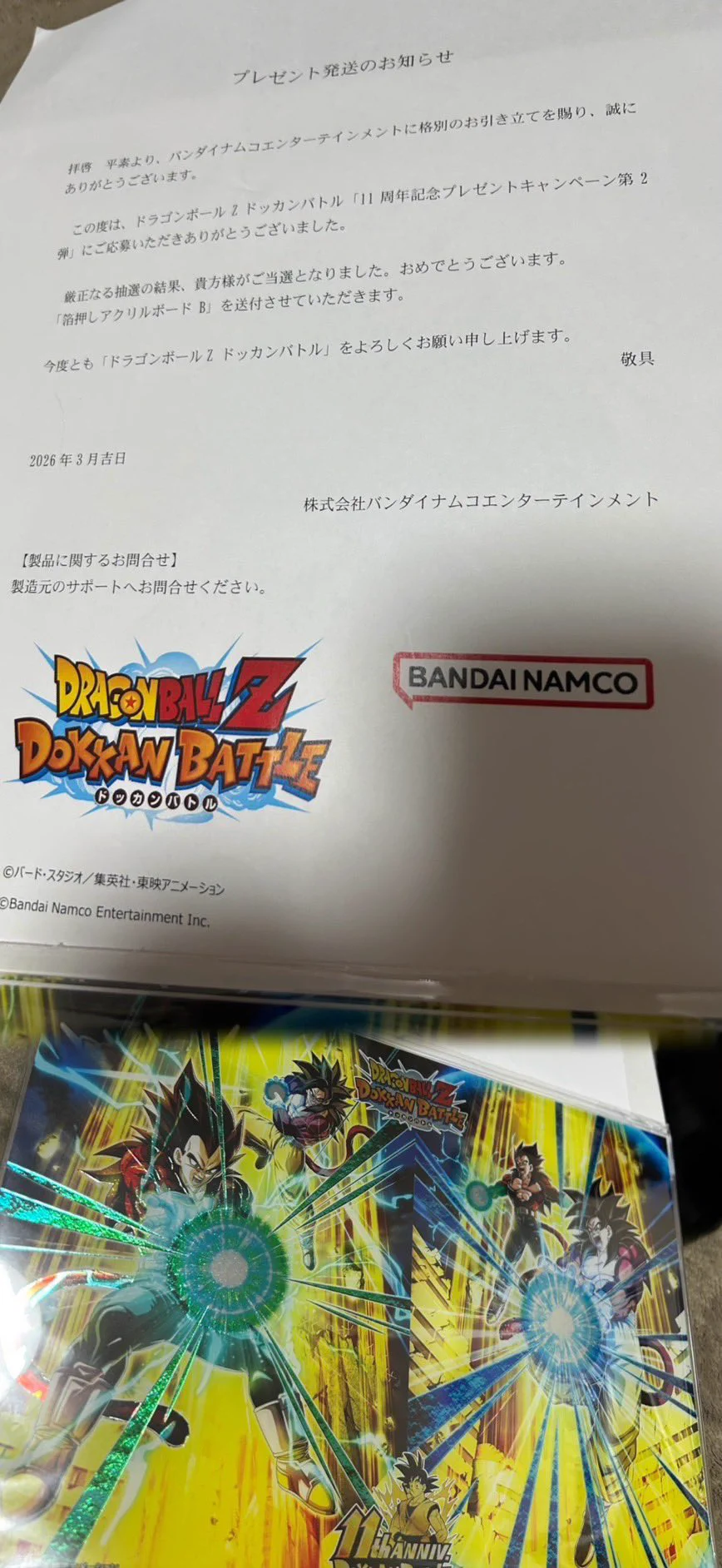 ドラゴンボールZ ドッカンバトル】公式 on X: 