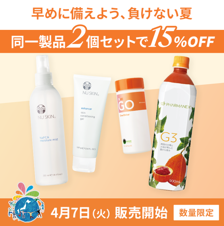 Nu Skin Japan Biz News【公式】 (@nusken0423) / Posts / X