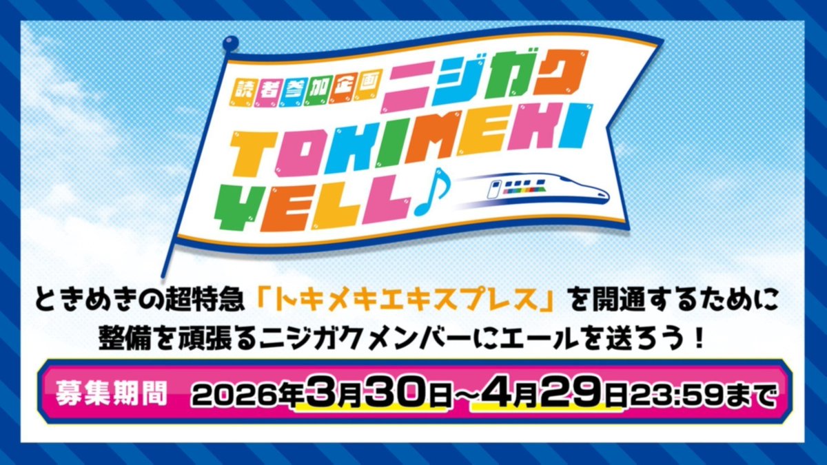 『ラブライブ!虹ヶ咲学園スクールアイドル同好会』【公式】 tweet media