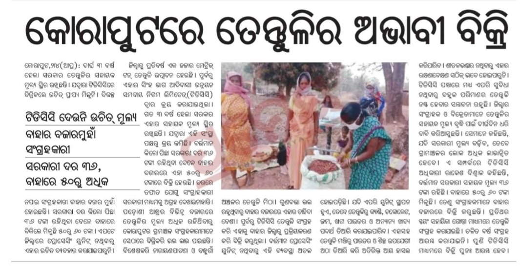 Debendra Prusty tweet media