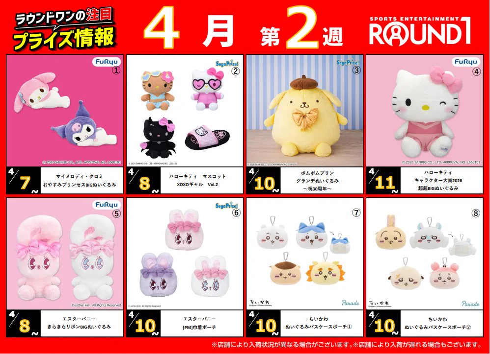 ラウンドワン三宮駅前店 on X: 