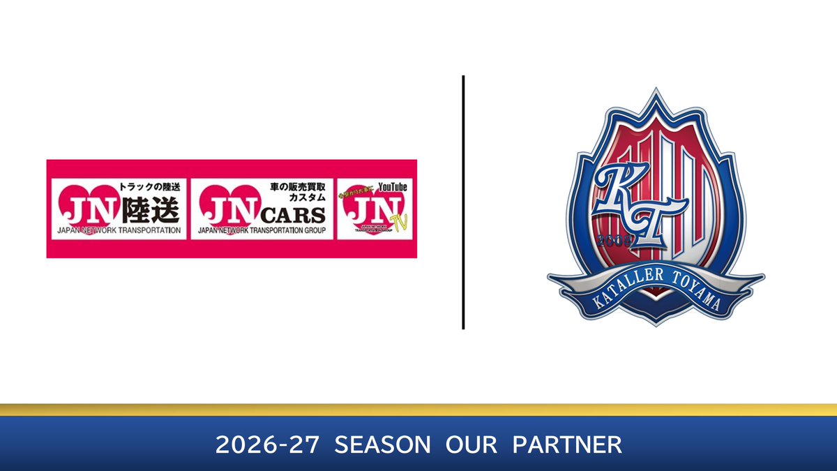 カターレ富山 tweet media