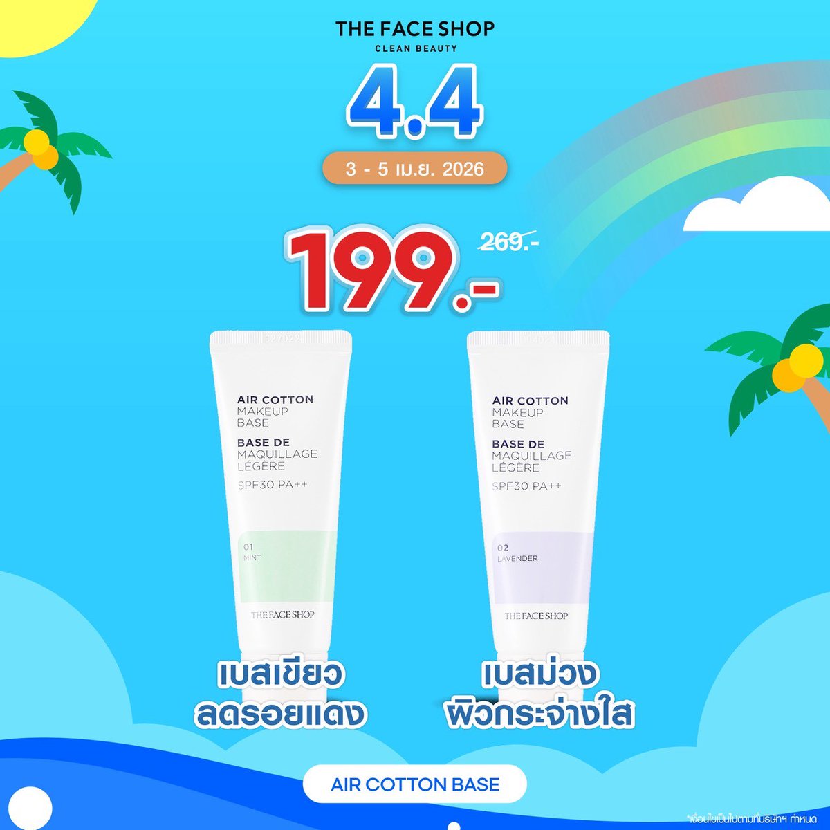 Sh029P26843's tweet photo. 4.4 MEGA SALE 💦 ซัมเมอร์นี้ผิวต้องปัง
ลดแรงท้าแดดสูงสุด 70%

มีเวลา F ของแค่ 3 วัน 😍
📅 3-5 เม.ย. 69 นี้เท่านั้น‼️
📌ห้ามอ่อม ช้าหมดน่าาาา

📣ไม่สะดวกมา ทักแชทช้อปออนไลน์ส่งตรงถึงหน้าบ้านกันค่ะ 📦✨ https://t.co/NJEA10rx0i