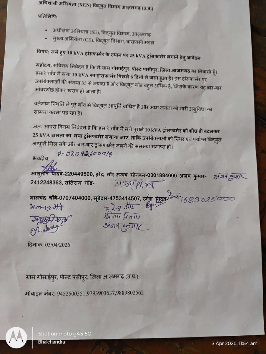 BhalChandra9793's tweet image. श्रीमान ऊर्जा मंत्रीश्री एकेशर्मा जी में हाथ जोड़करके आप से निवेदन करता हूं कि हमारे यहां 10दिनोंसे बिजली की आपूर्ति नहीं हो पा रही है  10 kv का ट्रांसफार्मर लगा है जोकि जलचुका है  10kv की जगह 25kv का ट्रांसफार्मर लगवाने की कृपा करे शिकायत करने के बावजूद भी ट्रांसफार्मर नहीं बदल