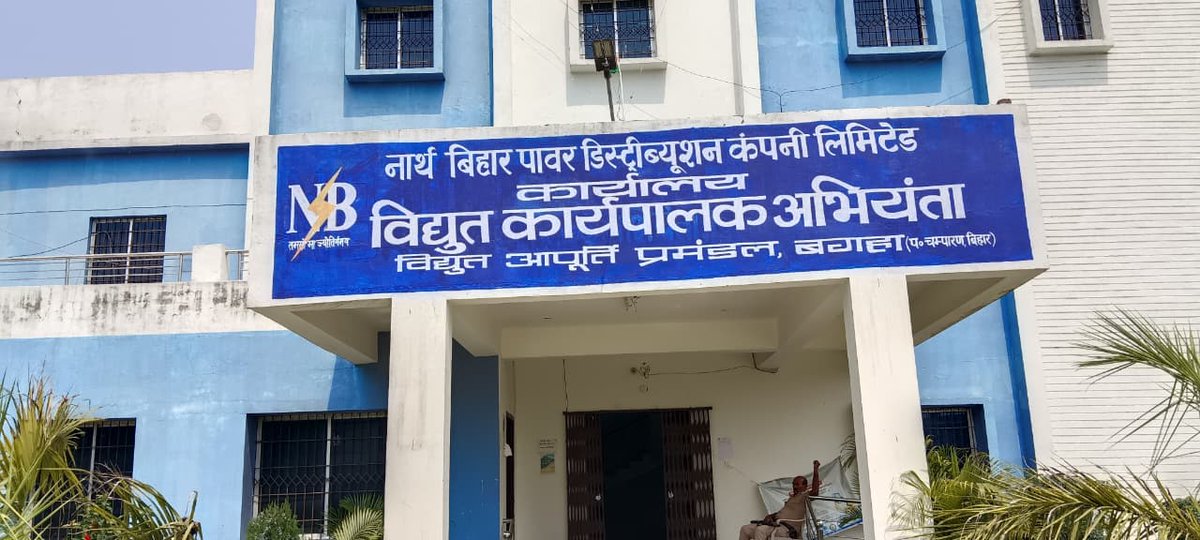 prabhatkhabar's tweet photo. बगहा:  विद्युत प्रमंडल ने मार्च 2026 में शानदार प्रदर्शन करते हुए 12.41 करोड़ रुपये का राजस्व संग्रह कर NBPDCL के टॉप-10 में लगातार चौथा स्थान हासिल किया. प्रमंडल ने सुरक्षित बिजली आपूर्ति, स्मार्ट मीटर और योजनाओं के क्रियान्वयन पर जोर दिया.

#Bagaha #NBPDCL #ElectricityDistribution #prabhatkhabar