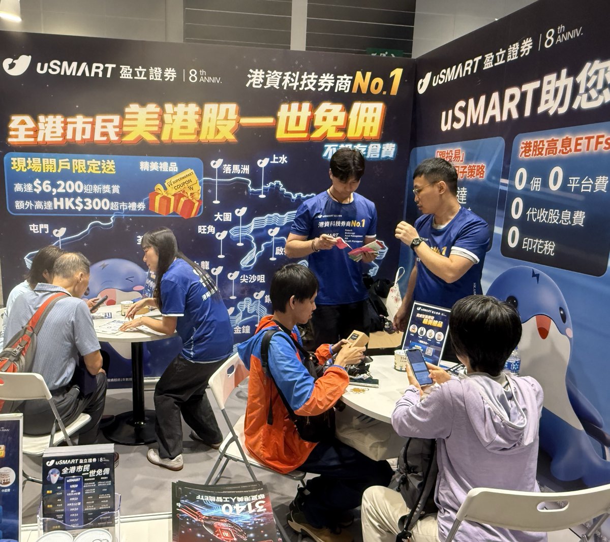 uSMART Securities Hong Kong 盈立證券 tweet media