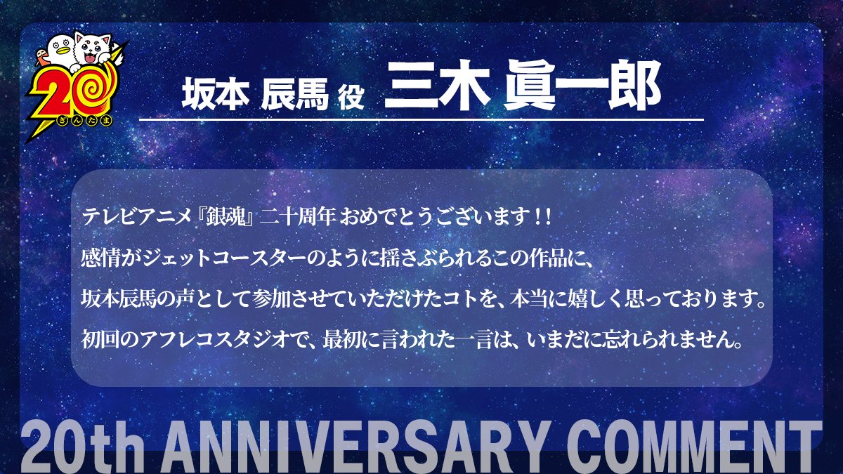 アニメ銀魂&3年Z組銀八先生 tweet media