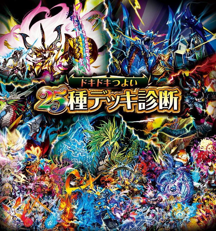 デュエル・マスターズ公式アカウント tweet media