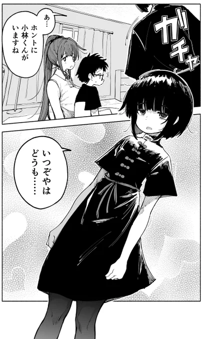 おれも突然部屋に入ってきた女子に「いつぞやはどうも……」って言われてえよ 