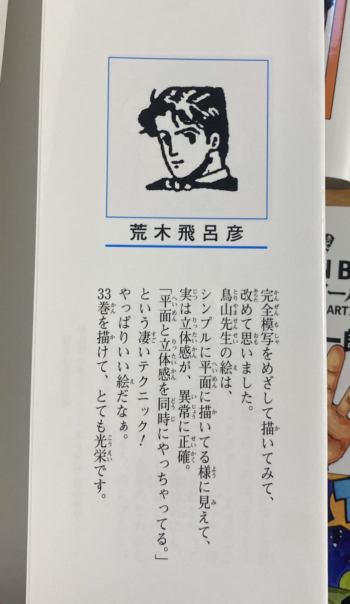 k42wKKihKBGTvXv's tweet photo. 33巻の荒木先生書き下ろし表紙！！コメントも！

#ジョジョの奇妙な冒険　#ジョジョ https://t.co/SS4GG0KKxX