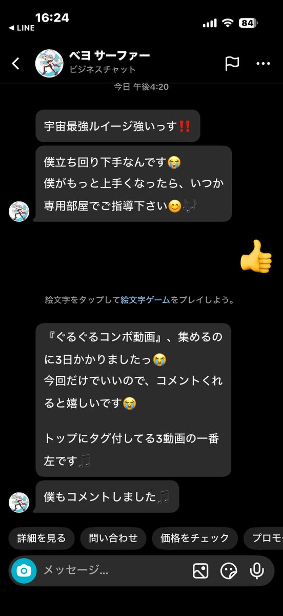 うつルイージ tweet media