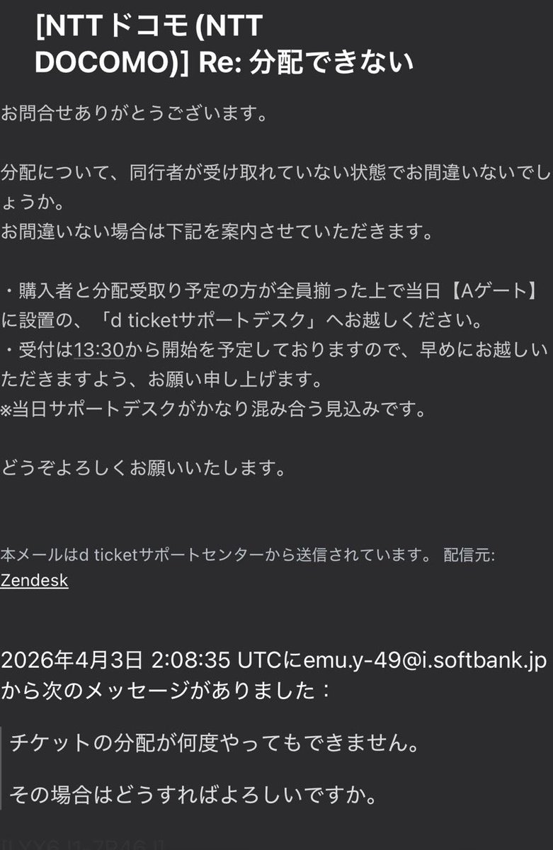 macky_uw's tweet photo. ワンオクvs UVERの分配は必ずしないとダメらしい、、、
俺のは出来たのに、嫁のは出来なくてサポート問い合わせしたらAゲートに来て下さいとの事、、、
当日パニックになる人も出てくるんじゃ、、、

#国立
#ONEOKROCK
#UVERworld https://t.co/C3P6aRvvlb