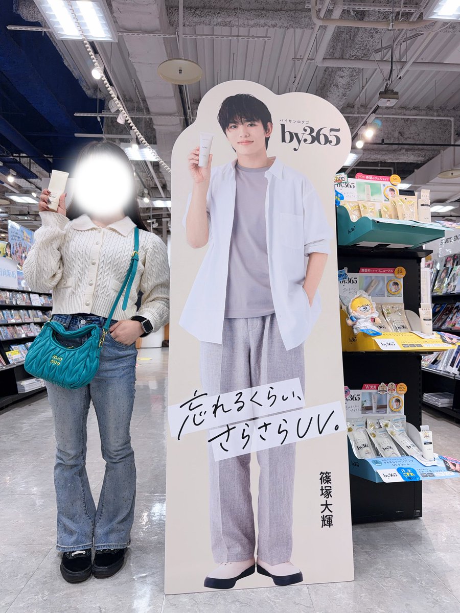 ash_pyopyo's tweet image. 私よりもっと身長が高いはずなので等身大ではないですが、パネル本当にありがとうございます🙇‍♀️
持参の日焼け止めと一緒に🧴（使いかけ）
しっかり追加購入しました🧴🤍

 #篠塚大好輝店 #HMV立川 #by365 #篠塚大輝 #timelesz