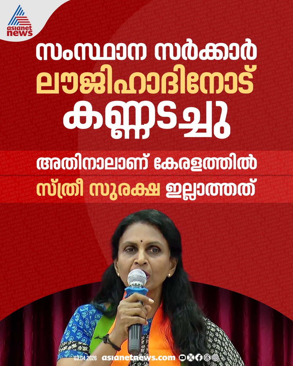 Asianet News tweet media