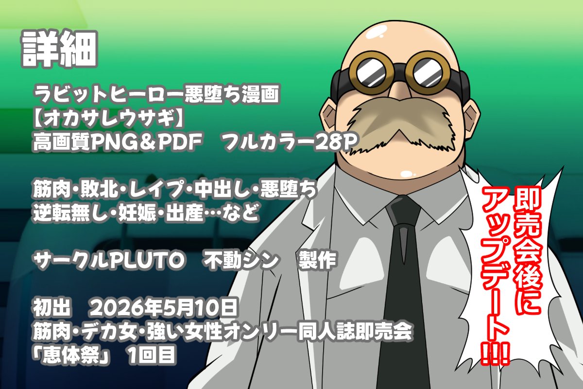 不動シン◆4月11日新作発売! tweet media