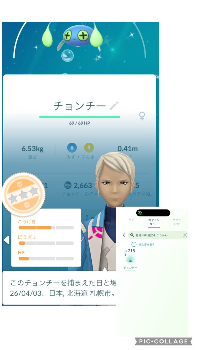 ✨ポケGOコウ✨ tweet media