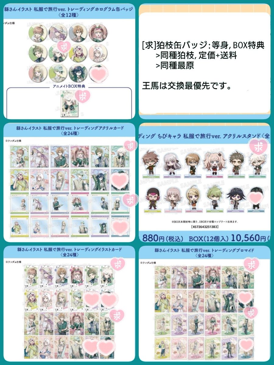 えり@交換取引垢 tweet media