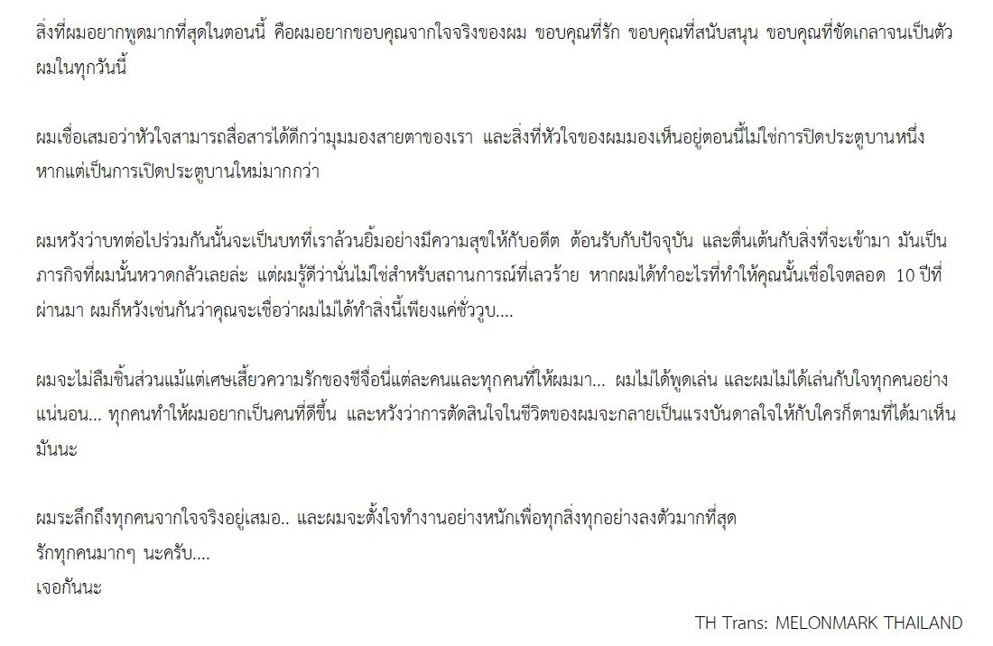 🍳MELONMARK THAILAND♡ tweet media