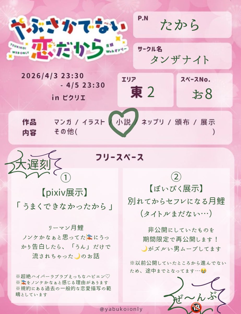 たから tweet media