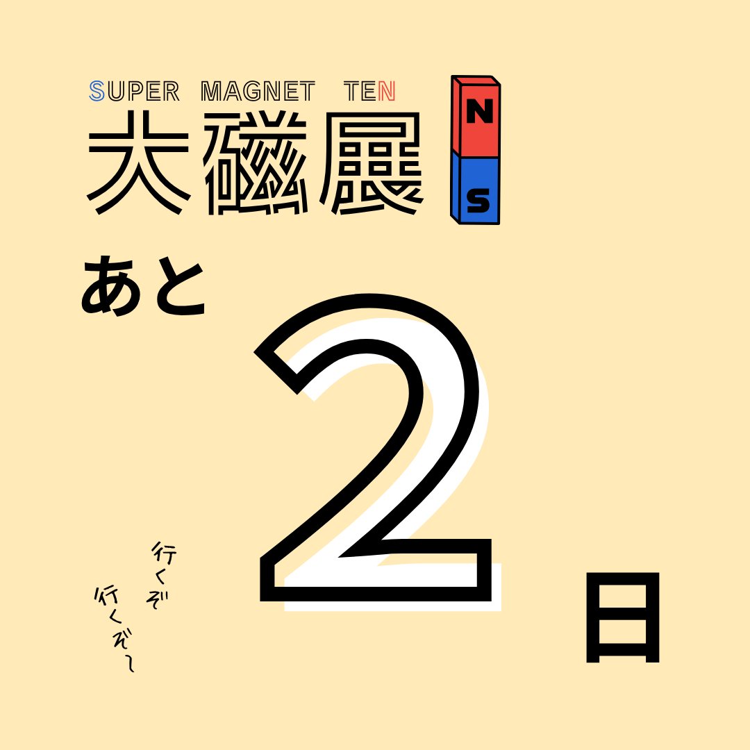 日本科学技術振興財団・科学技術館 tweet media
