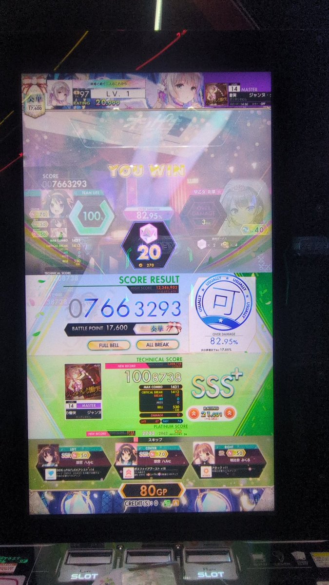 おとげーの山椒 tweet media