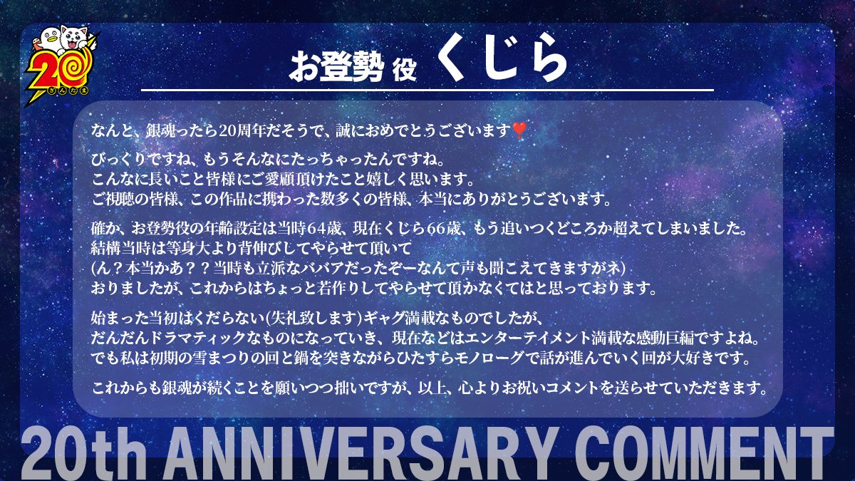 アニメ銀魂＆3年Z組銀八先生 tweet media