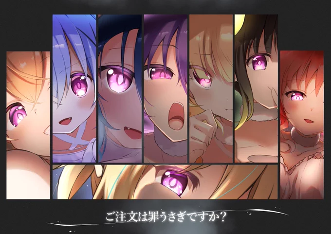 エイプリルごちうさ5年前～