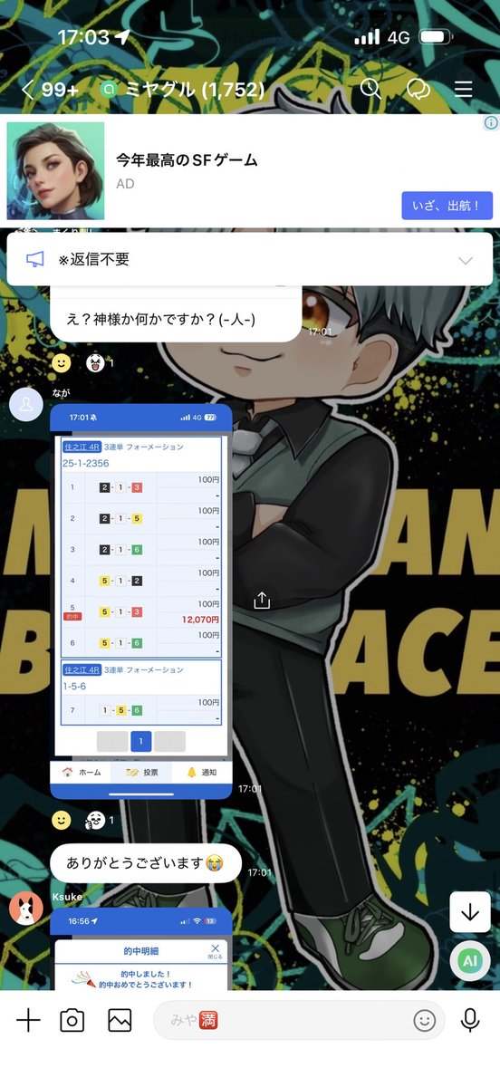 みやまん舟 tweet media