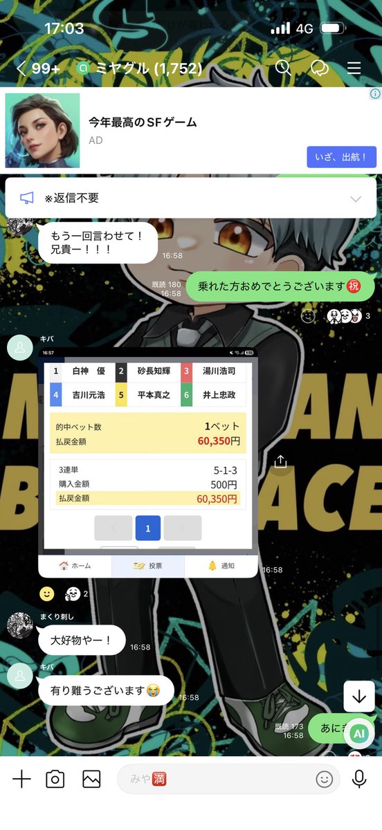 みやまん舟 tweet media